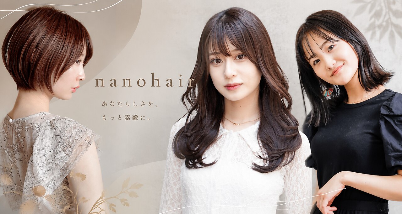 ナノヘアー(nano hair)｜ホットペッパービューティー