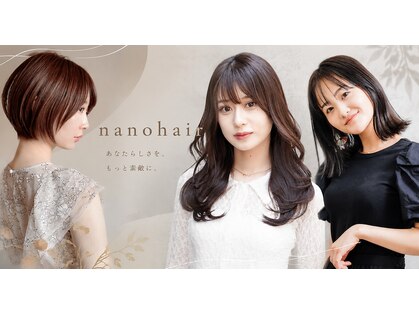 ナノヘアー(nano hair)の写真