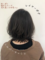 ●秋からー レイヤーボブ シルバー