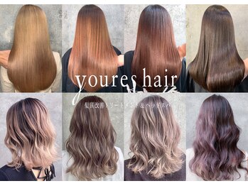 youres hair 髪質改善トリートメント&ヘッドスパ　新宿EAST【ユアーズ　ヘアー】