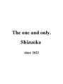 ザ ワンアンドオンリー シズオカ(The one and only. Shizuoka)/田辺彗斗
