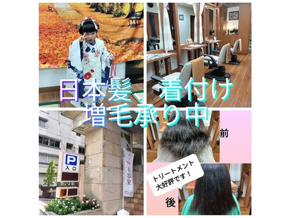 エルメゾンの写真