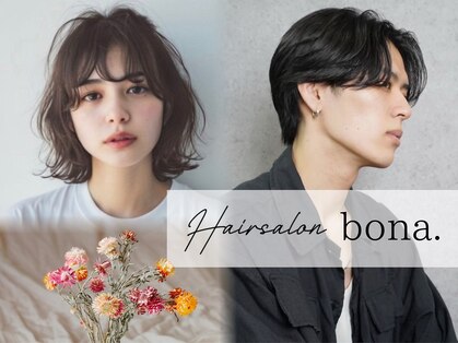 ヘアーワークス ボナ ウニクス店(HAIR WORKS bona)の写真