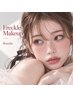 【Rouxda.発信★】そばかすメイク★×フルメイク＆ヘアセット
