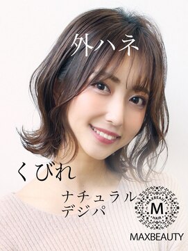 マックスビューティーギンザ(MAXBEAUTY GINZA) 小顔外ハネボブくびれナチュラル【銀座/東京駅】