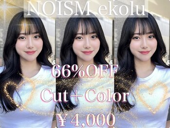 Hair&Make NOISM～ekolu～ 京都駅【ヘアー&メイク　ノイズ　エコル】
