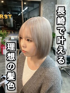 コワファースト長崎シャンプーボーイ 2nd(COIFF1RST 長崎 SHAMPOO BOY) 長崎で叶える ボブ×ホワイトグレージュ