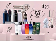 【12月限定20％オフ】あのオージュアやリファが大キャンペーン中