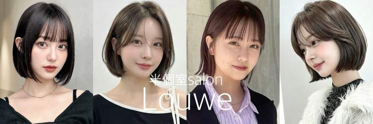 ローウェ 名駅(Louwe)のサロンヘッダー