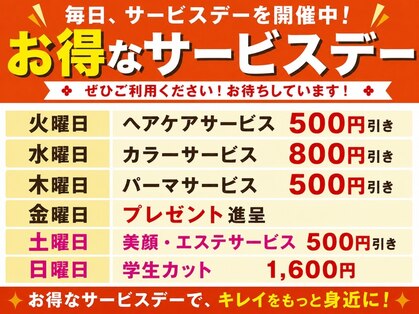 タケダ美容室の写真