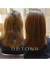 フルカラー+髪質改善ウルトワトリートメント　#髪質改善カラー#ULTOWA