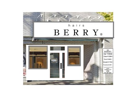 ヘアーズ ベリー 椥辻店(hairs BERRY)の写真