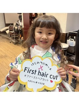ヘアーズ ラブリージョブリー(hair's Lovely Jubbly)の写真/初めてのカットに感動体験！赤ちゃん筆で、親子の思い出を形にしませんか？◎