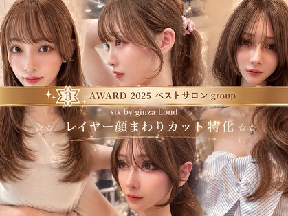 シックスバイギンザロンド 名古屋(six by ginza Lond)の写真