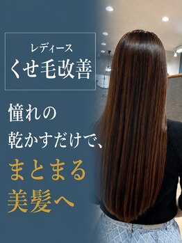 インク 船橋(1.NK)の写真/毎朝のストレスから解放される、美髪習慣へ[船橋駅]