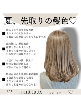 ロンド ルージュ 銀座店(Lond rouge) 赤みがなくなるオリジナルカラー