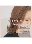 【三浦直美】ダメージレスカラーメロウベージュ