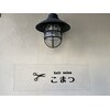こまつのお店ロゴ