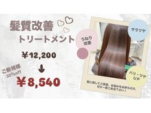 スリールヘア(Sourire hair)