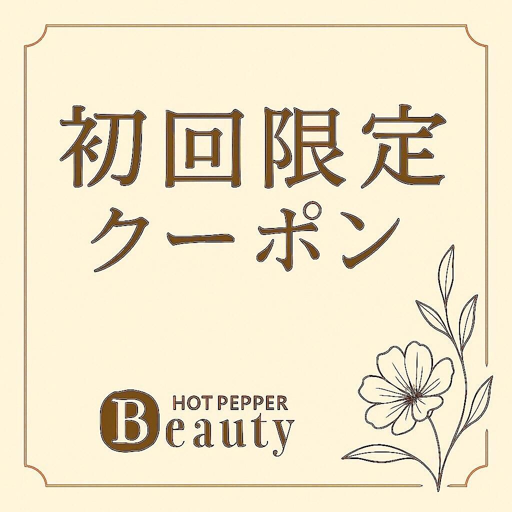 【平日/3500円OFF】カット+ケアカラー