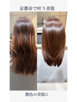 リアン 西院店(Lien) 『髪質改善』カラーエステ（白髪染め、白髪ぼかし可）