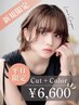 カット＋艶カラー￥6,600