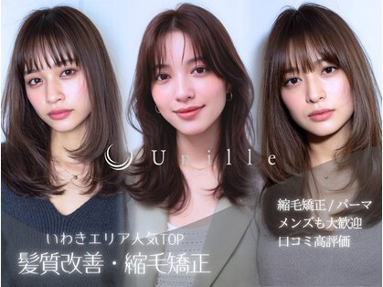ユニル(Unille)の写真