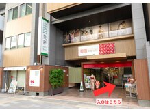 京都ヘアセット着付け専門サロン 夢館 五条店(yumeyakata)の雰囲気（五条高倉バス停前の店舗になります。）