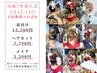 【令和8年成人式】ご予約承り中！　※ご予約はお電話にて※