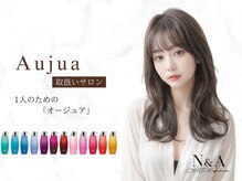 エヌアンドエーコンティ(N&A CONTi)の雰囲気（オージュアトリートメント導入サロン★髪にあった最高の髪質改善）