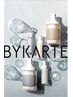 《ヘアーメンテに★》カット＋【BYKARTE】最新トリートメント￥13640→￥13090
