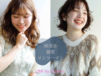 UMI by Cotton【ウミ バイ コットン】