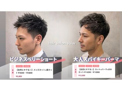 スイ(suiw)の写真