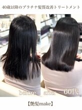 エムルーセント(M'lucent)&nbsp;艶髪make プラチナ髪質改善トリートメント+カット　43