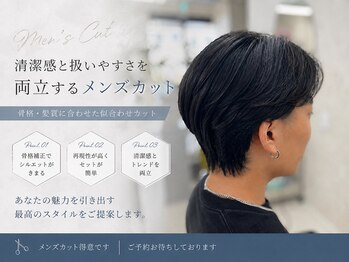 ウィザート(WizArt)の写真/男性の髪の悩みをカット技術でサポート！髪質や骨格、生え癖を見極めてカットいたします☆