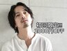[最大割引]メンズカット+（何でも選べる）パーマ+眉毛カット+シェービング