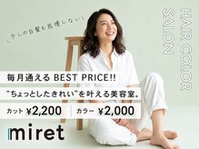 ミレット 竹ノ塚東口店(miret)