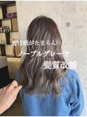 ノーブルグレーカラー