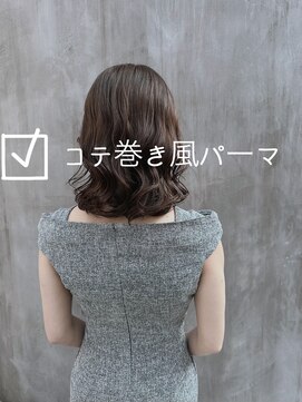 チョビー(Chobii) コテ巻き風パーマレイヤーロングアッシュカラグレーベージュy13