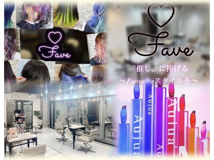 フェイブ(Fave)の写真