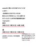 ご予約前に画像をタップして一読お願いします