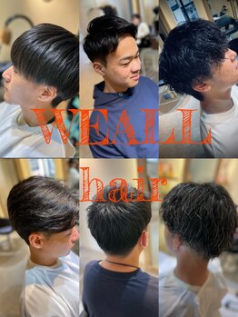 ウィール(WEALL)の写真/理容師免許も取得している高い技術が自慢のスタイリストが担当!トレンドを取り入れたスタイルをご提案!