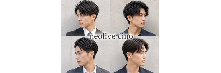 ネオリーブチノ 登戸店(Neolive cino)のサロンヘッダー