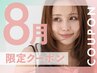 美髪になりたい☆美髪カラー+髪質改善トリートメント ¥13200→6000円♪