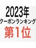 2023年当店人気ランキング1位《カット+アディクシーカラー+インカラミT》