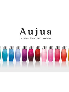 《Aujua取扱い店＊》一人ひとりの髪質に合わせて、あなたにぴったりのトリートメントをご提案します◎