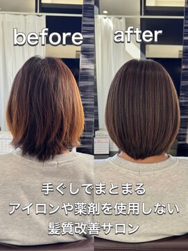 グリーン(Glean) 簡単スタイリング♪髪質改善カラー/トリートメント