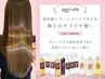 【髪質改善】小顔カット+カラー+オッジィオットトリートメント[大宮]