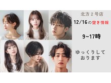 エフフォーユアヘアー 北方店(F for your hair)