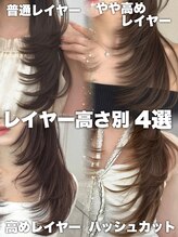 マウルルナ(MAEUL luna)&nbsp;【高さ別】レイヤーカット４選